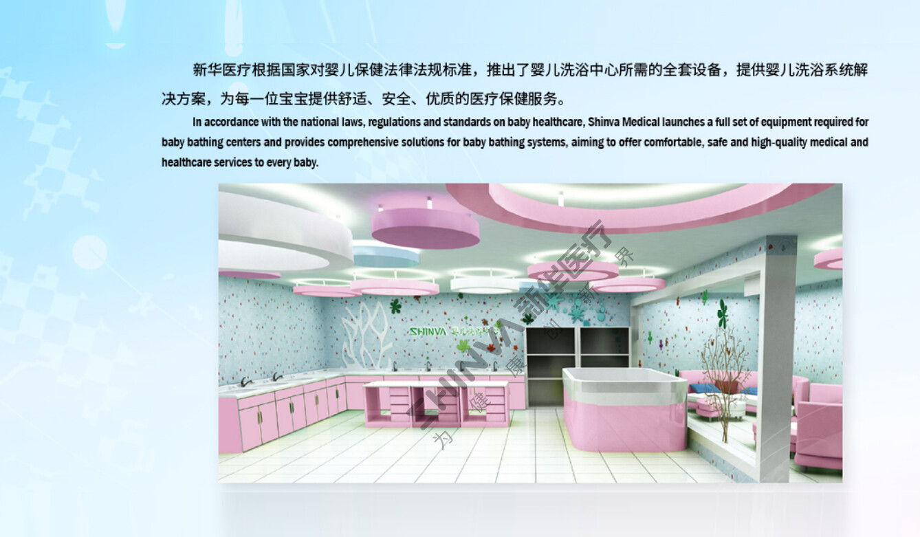 06-婴儿洗浴中心系统解决方案 拷贝 2.jpg
