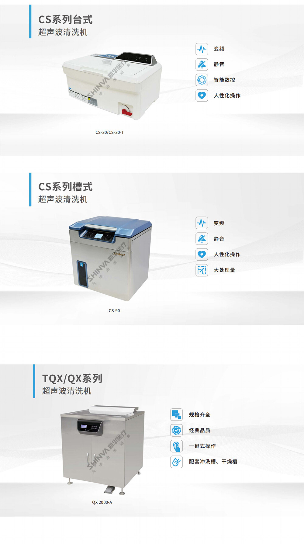 08-超声波清洗机 拷贝.jpg