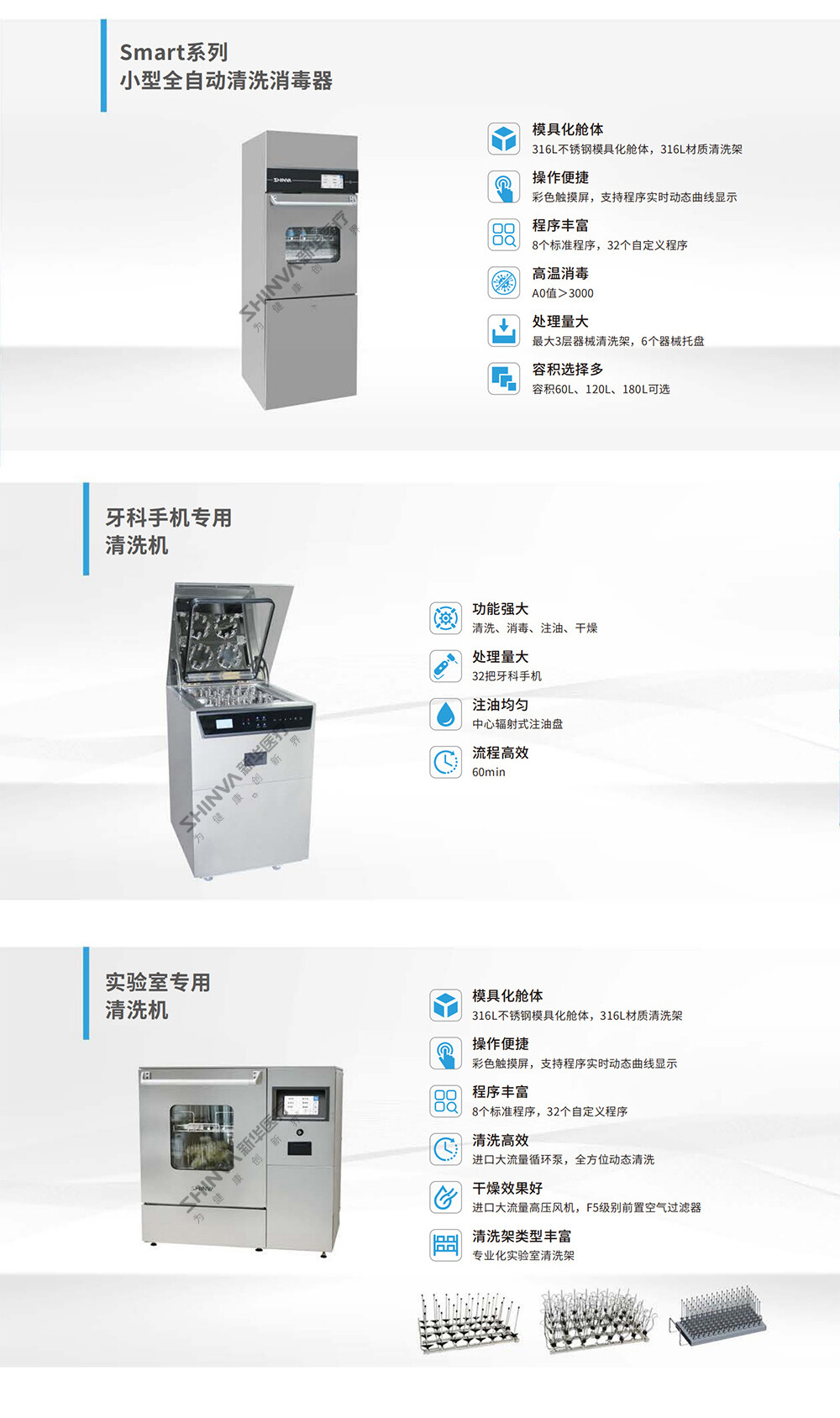 01-清洗消毒器-小型 拷贝.jpg
